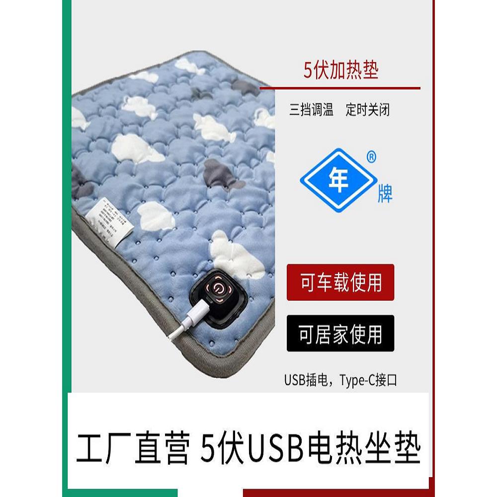 年牌电加热垫办公室加厚电加热垫智能USB加热电加热座垫麂皮可调