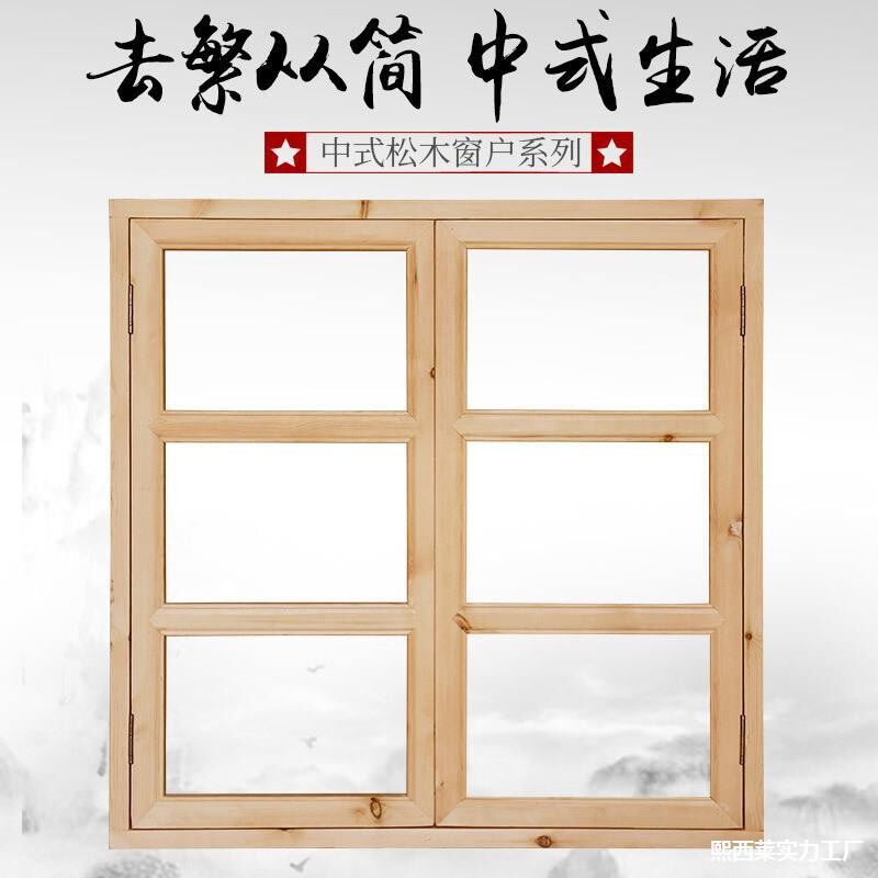 实木窗对开仿古纱窗门窗套百叶窗其它灯具灯饰