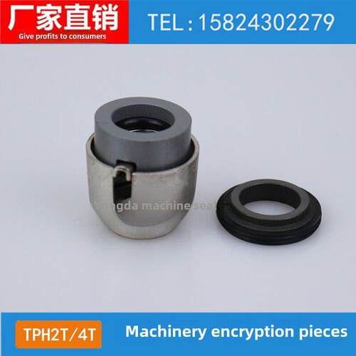机械密封Tph-2T/4T/8T/12T台湾华力士水泵机械密封