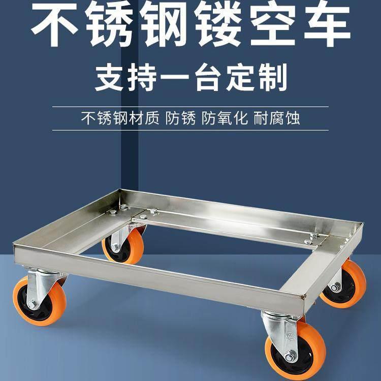 不锈钢乌龟车镂空车移动台车周转专用车四轮方架车万向轮可定制车