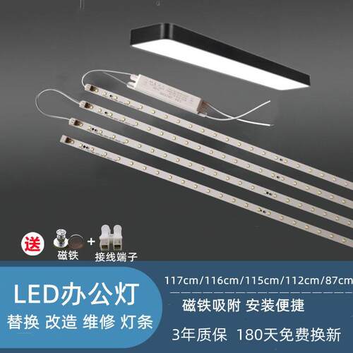 LED灯条1.2米长条灯带办公灯平板灯改造光源灯芯替换磁吸透镜贴片