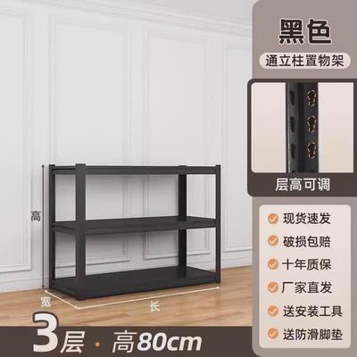 家用货架置物架多层落地收纳架杂物间仓库阳台碳钢金属储物铁架子