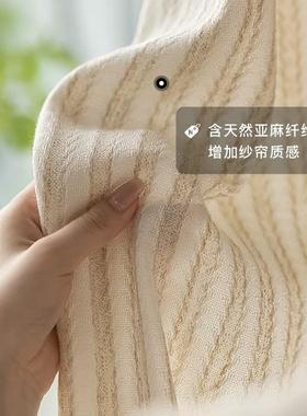 稻花香田园20客2风5新TUJ款加棉厚麻厅卧室阳台透光不透人亦布亦