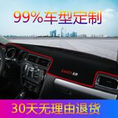 汽车前面前台铺 垫子铺垫内饰用品中控仪表台防滑遮光防晒避光垫