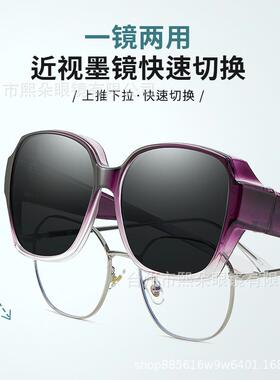 卡在眼镜上的墨镜可套近视镜男士新款近视眼镜专用套镜外配太阳眼