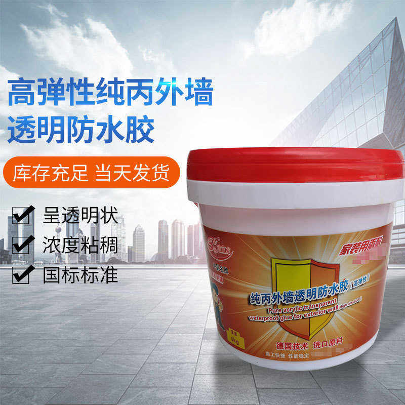 批发供应防水堵漏透明防水胶纯丙烯酸膏体补裂缝外墙窗台墙面渗水