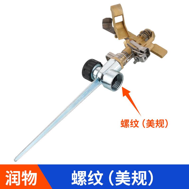 润物灌溉地插洒水器全铜喷头可控角水鸟喷头花园可串联浇水器旋转