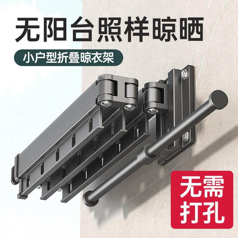 折叠晾衣架阳台隐形伸缩壁挂式挂衣架室内飘窗家用收缩晾衣杆晒衣