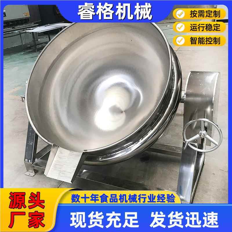 厂家搅供应 REJ火锅底料拌夹层 搅全自锅动拌炒锅香菇辣椒酱炒锅