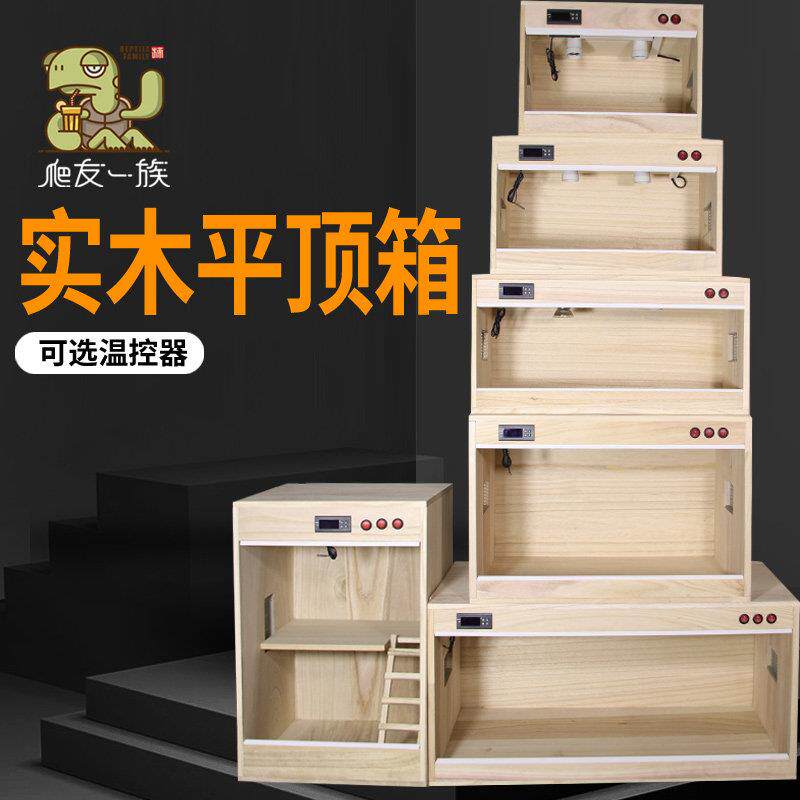 陆龟箱爬宠物饲养箱芦丁鸡鸟蛇鬃狮守宫蜥蜴蜘蛛刺猬仓鼠保温箱笼