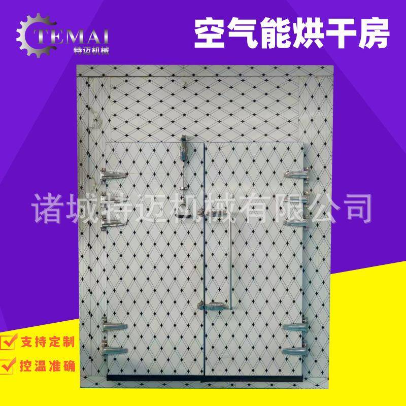 工厂级水果干空气能烘干设备大型苹果深加工空气能烘干机