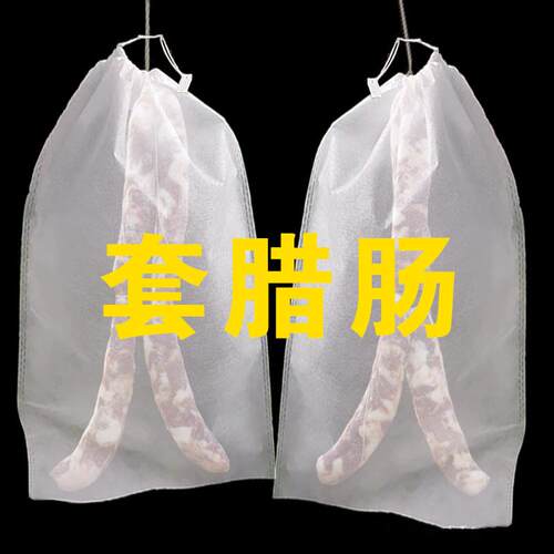 无纺布编织袋腊肉腊肉农用防虫网