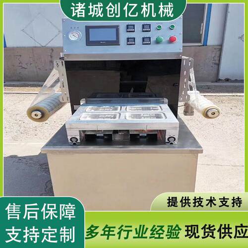 秋葵气调包装机厂家秋葵充气包装机全自动气调保鲜设备智能