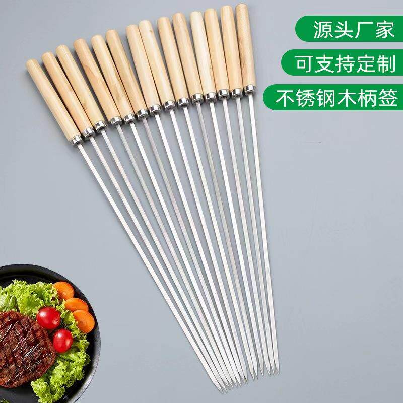 烧烤签子木柄不锈钢扁签烧烤用具烤针羊肉串铁签子钢签烤肉签串针