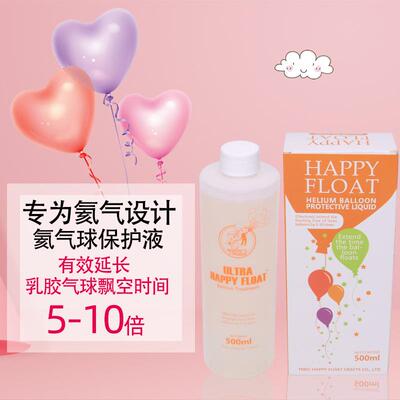 新款直销婚庆用品气球升空氦气气球保护液 延长气球漂浮气球瓶装