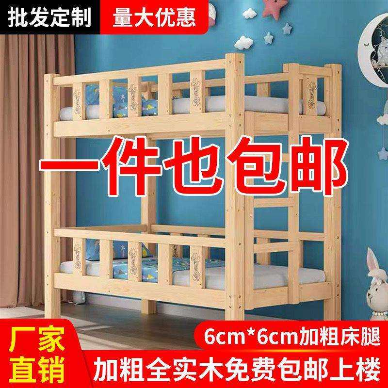 实木儿童床午休床上下床小学生二层小床下铺托管幼儿园午睡床班上