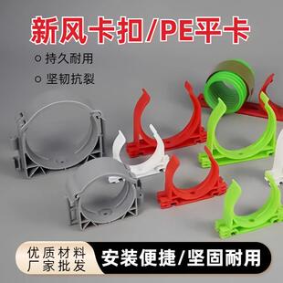 新风系统卡扣PE75管道配件平卡专用配件卡扣110固定管卡吊顶吊卡