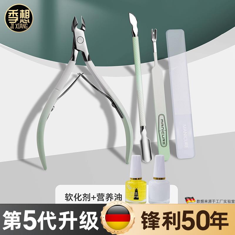 死皮剪美甲小刀口修甲工具修指甲去死皮手指甲工具套装钢推指甲锉