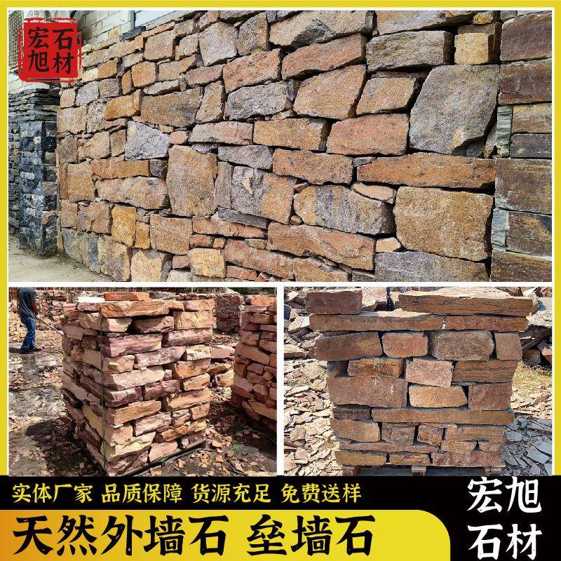 乱石景观砌墙石头毛石黄木纹挡墙块石河道护坡石红黄青锈色垒墙石