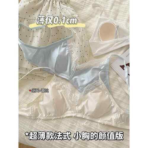 港岛之心 超薄款法式小胸内衣女蕾丝边兔耳三角杯舒适少女文胸罩