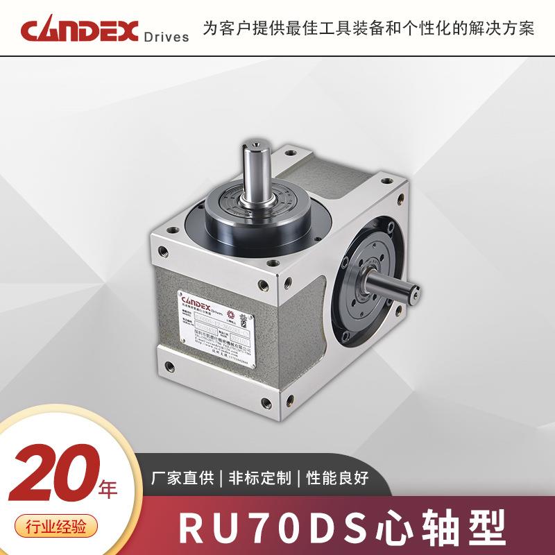 纵志分度器生产RU70DS心轴型高速精密分度器凸轮分割器camdex