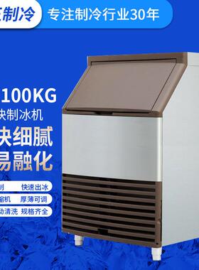 福王厂家供应BN-80F奶茶店KTV酒吧商用制冰机 方块冰造冰机