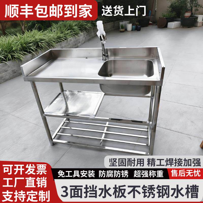 商用不锈钢水槽台面一体洗碗池带支架洗菜盆厨房工作台家用洗水池