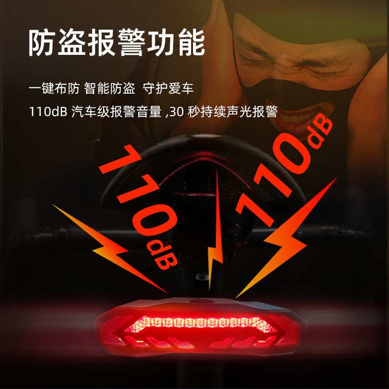 自行车智能刹车尾灯USB充电警报器户外夜骑山地车转向LED尾灯防水