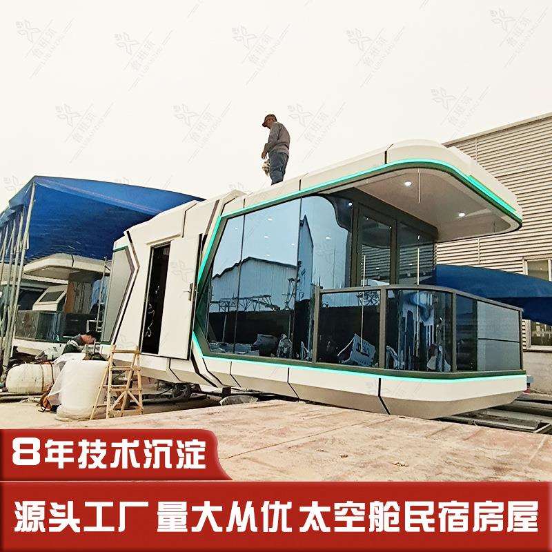 30平米民宿太空舱星图系列智能移动房屋高端野奢胶囊旅馆超隔音