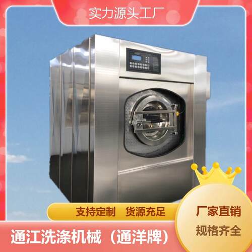 成都全自动洗脱机厂家_通江洗涤机械直供货源_洗脱两用机报价