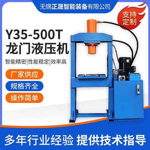 500吨框式液压机315吨龙门式压力机Y35-500T塑料瓦成型油压机