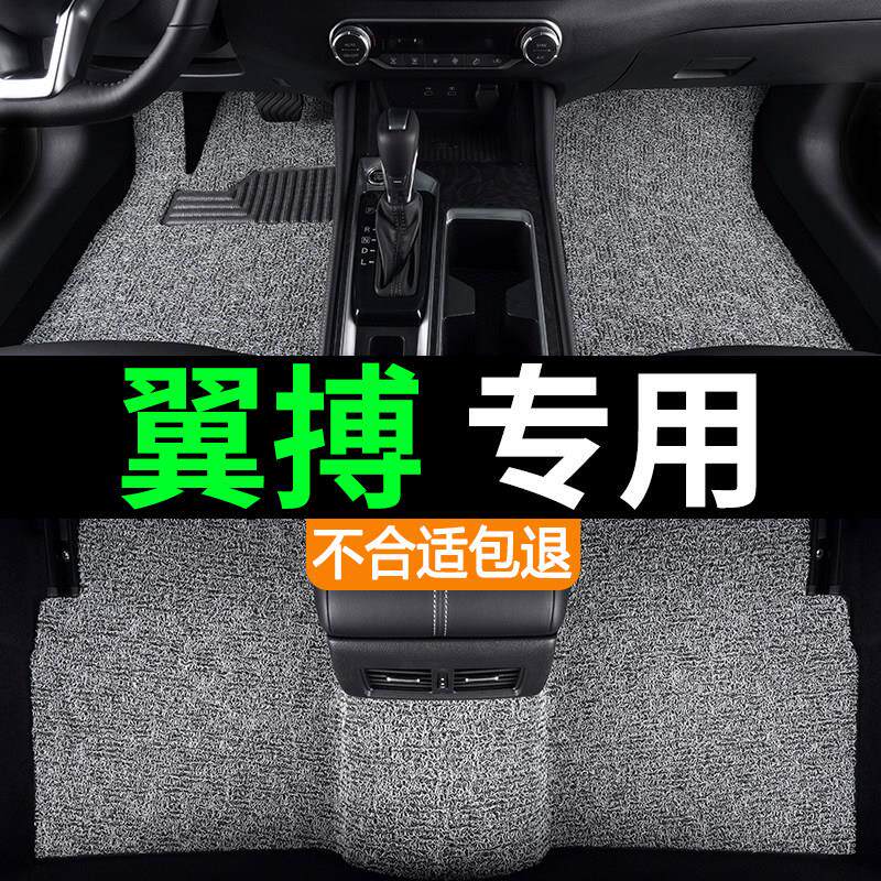 汽车脚垫适用于福特翼搏汽车原车专用后排防水丝圈脚垫地毯式车垫