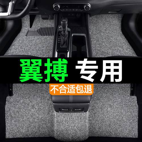 汽车脚垫适用于福特翼搏汽车原车专用后排防水丝圈脚垫地毯式车垫