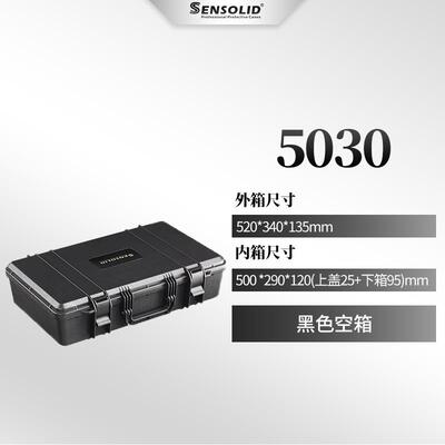 新款S表ensolid塑背包收纳料箱五工具设备仪设备安全保金护箱
