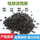 煤质柱状活性炭 水处理滤水用 工业废气处理活性炭吸附性活性炭