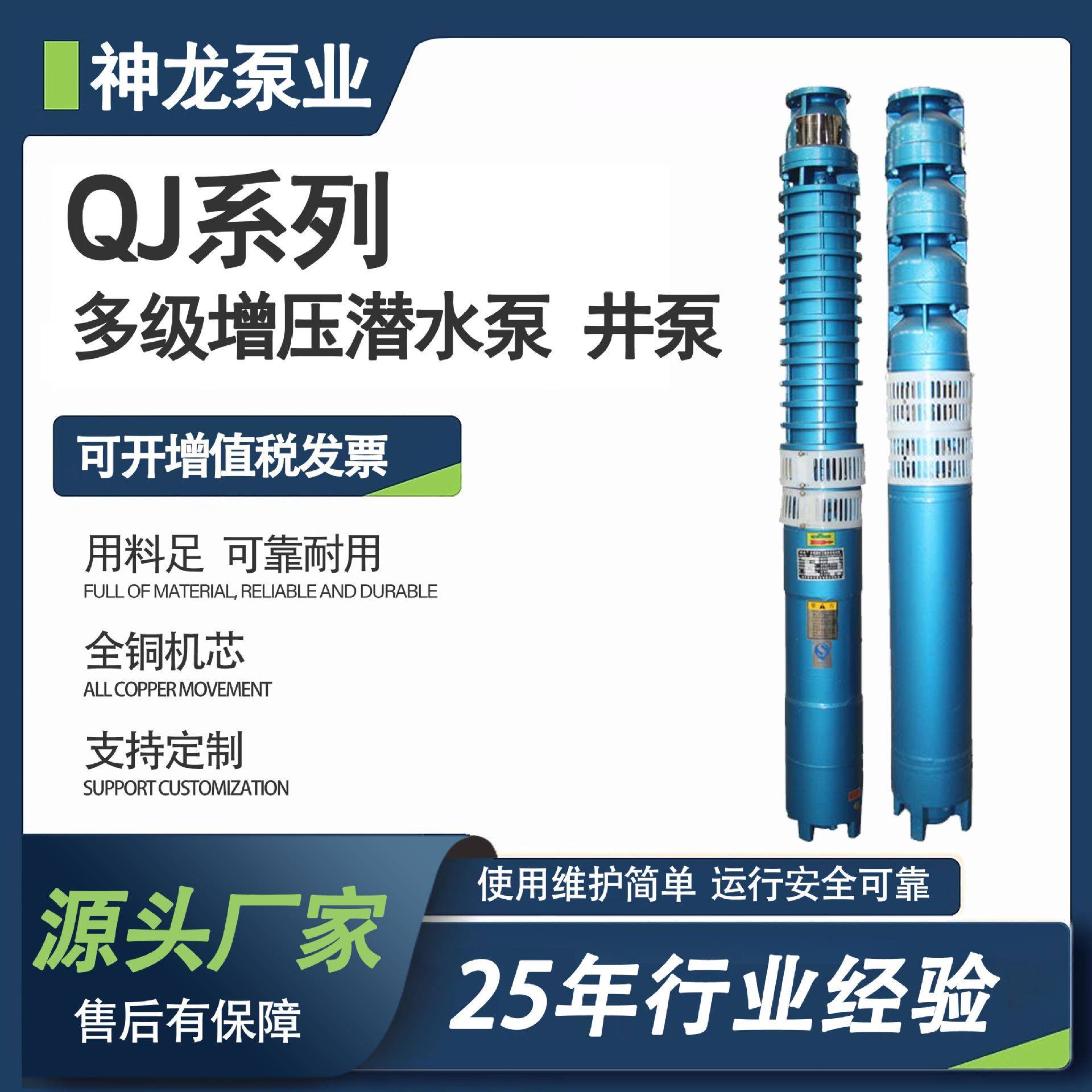 QJ直流深井泵井用多级潜水电泵三相高扬程大流量农田灌溉抽水泵