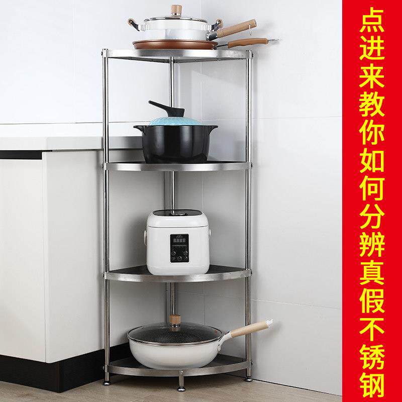 304不锈钢厨房转角置物架转角放锅架子浴室化妆室墙角落地多层架