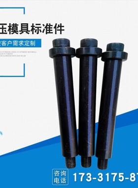 CSR等高套限位螺钉卸料定位销CSRUR CSRH CSRTA CSRE