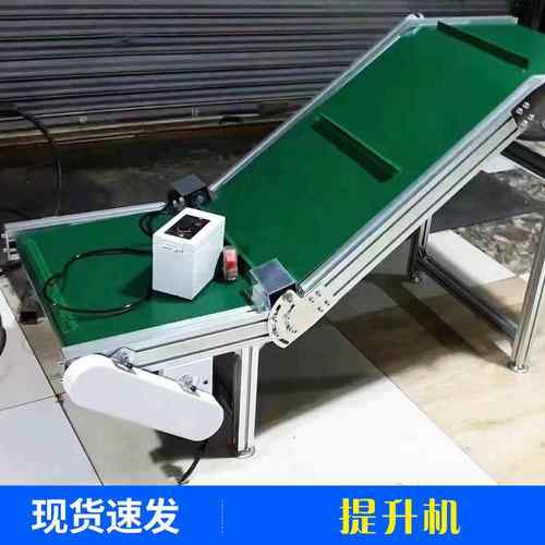 PVC皮带爬坡输送机 食品行业提升机 斜式垂直式物料机