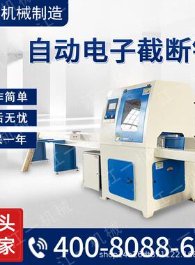 全自动高速数速控断料家具切电锯子精密截断锯木材多BCC-450/段快