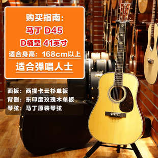 马丁 D10E D12E D13E D28 HD28 ROAD系列专业演奏民谣全单木吉他