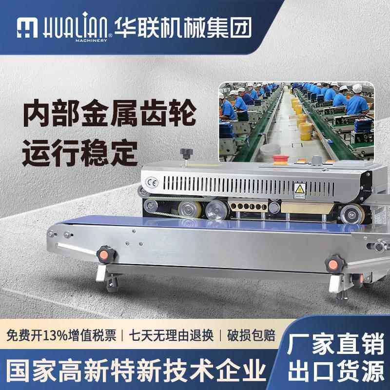 温州自动食品用品茶叶铝箔封口机商用小型设备薄膜包装机770