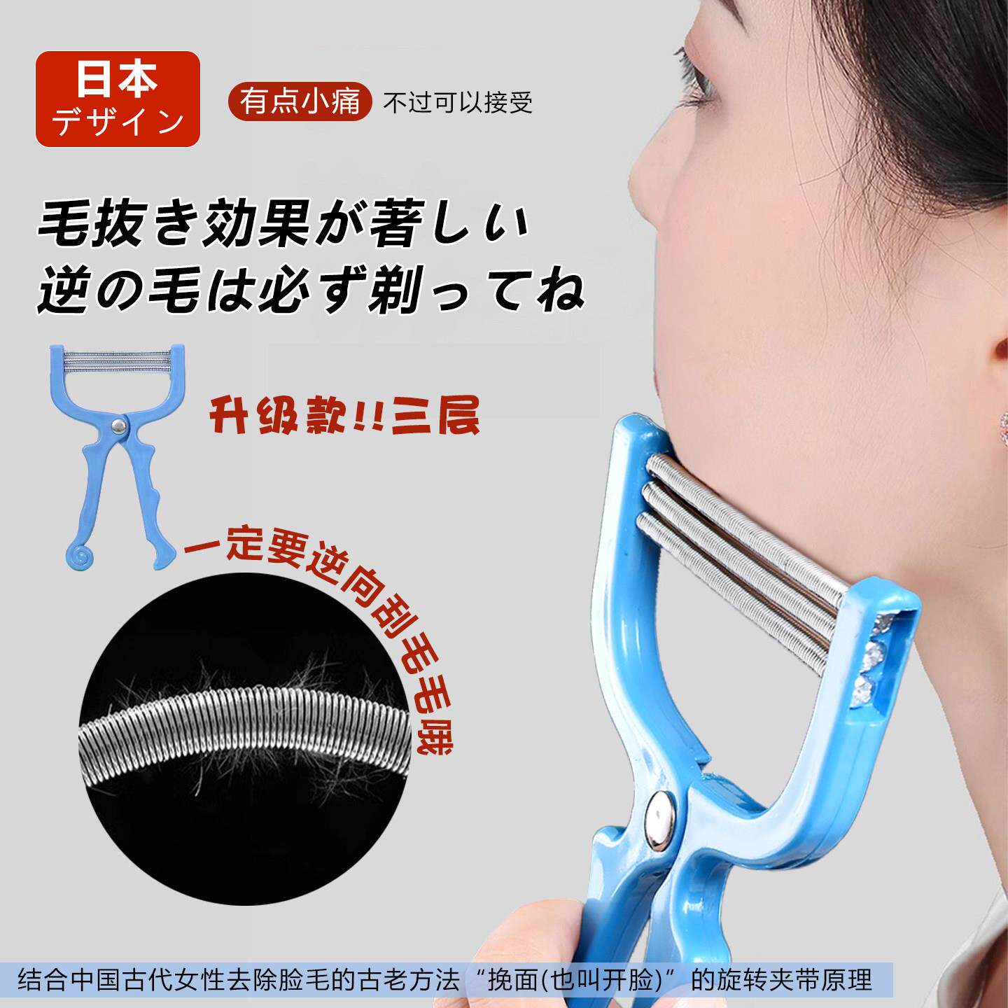 日本升级款脸部除毛器细致刮脸器弹簧绞脸汗毛唇毛除毛面部除毛