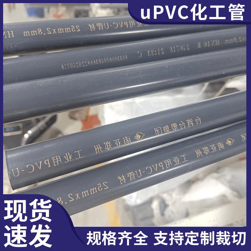 黑色uPVC化工管耐强酸碱耐压1.6MPa工业管道给水排水管高压耐腐蚀