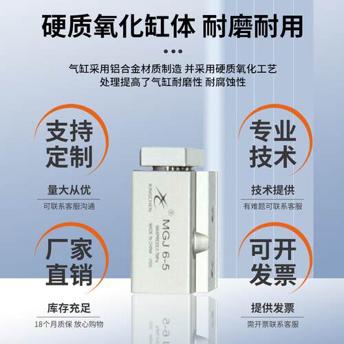 星辰气动MGJ系列三杆气缸加厚缸体密封稳定性好活塞杆气缸三杆