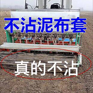 厂家直销小麦播种机不沾泥布套不沾泥神器甩泥旋耕机辊子布滚子布