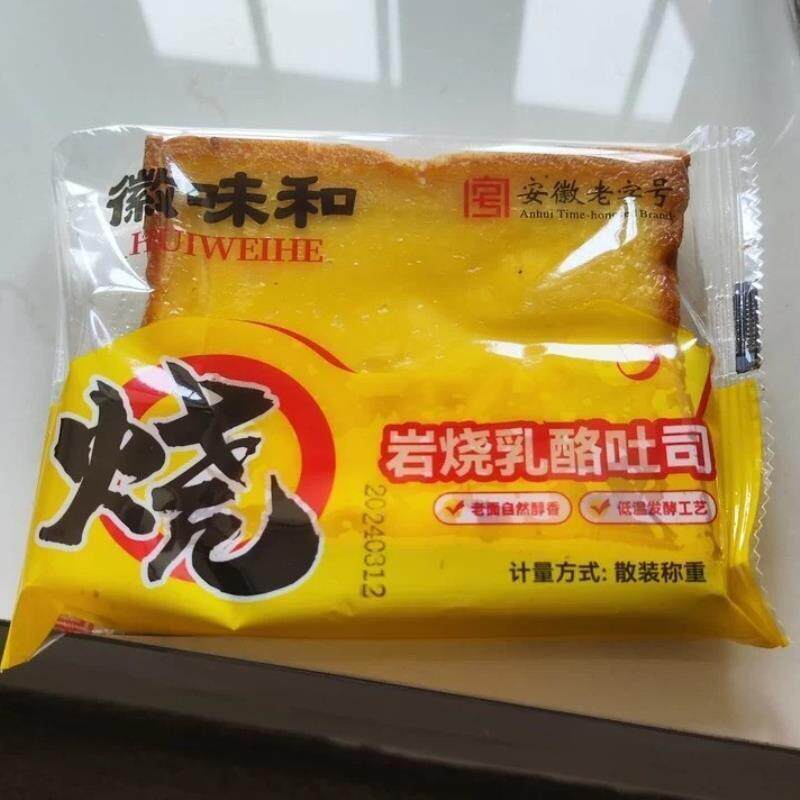 新徽味和岩烧乳酪吐司芝士面 面包整箱营养早餐休闲 零食蛋糕小吃