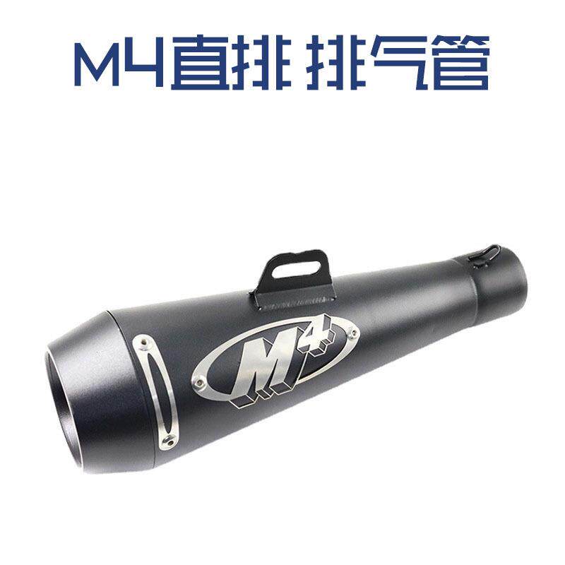 摩托跑车MGODZ250TMAX500/530/FZ1N地平线R6R3大排量改装M4排气