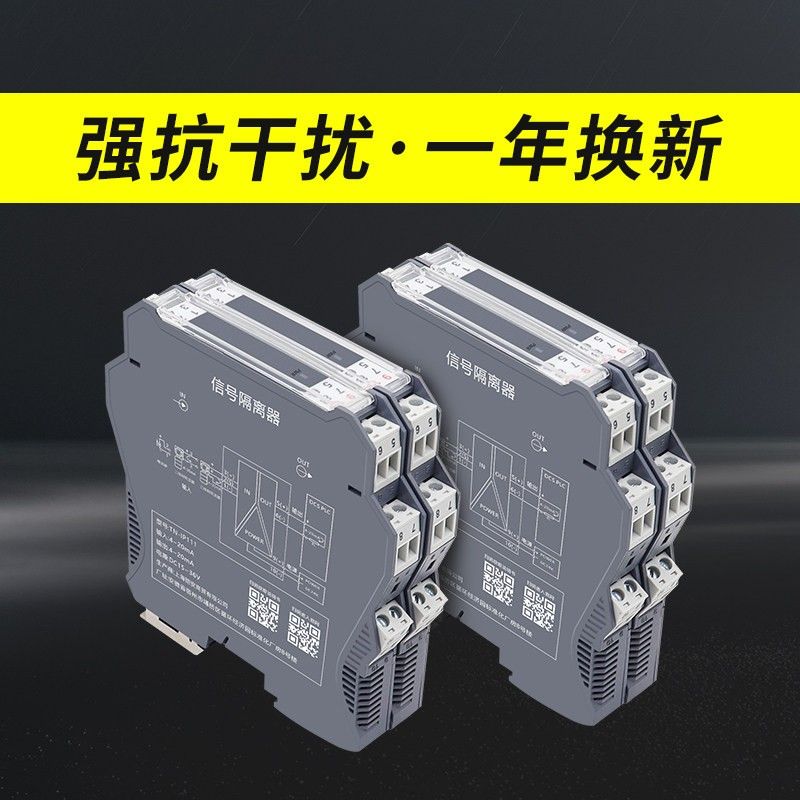 有源信号隔离器20A无源-电流模拟量变送转10V4/5V电压一入m二四出