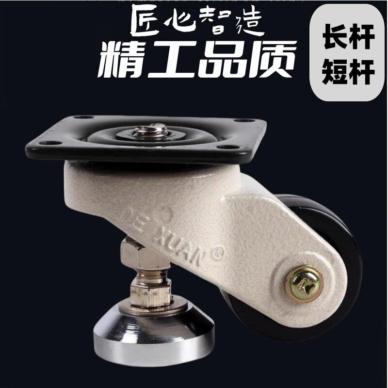 带脚杯福马轮调节轮2寸3寸替代KT-AD-7001000200福马脚轮万向轮子